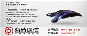 Sound Station 2基本型