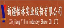 新疆怡林实业股份有限公司