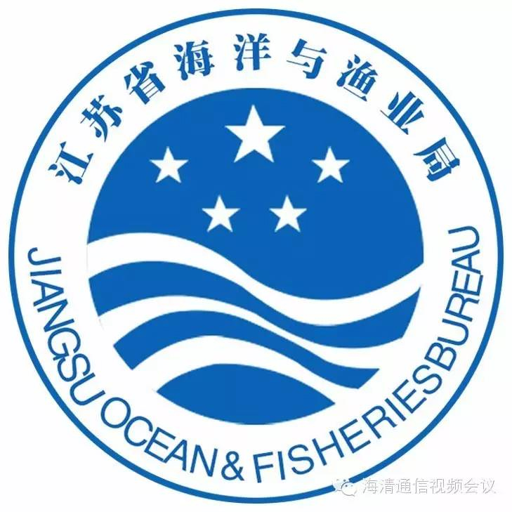 江苏省海清与渔业局