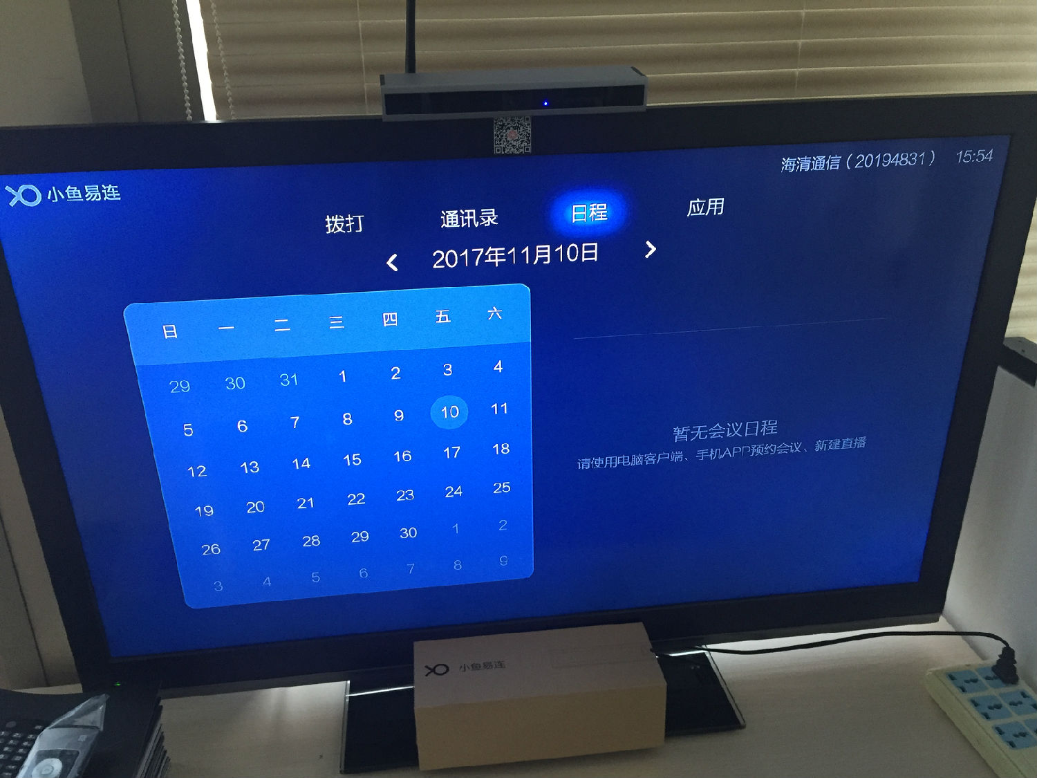 小鱼易连ME20
