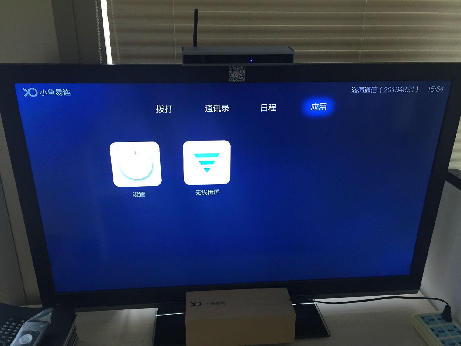 小鱼易连ME20