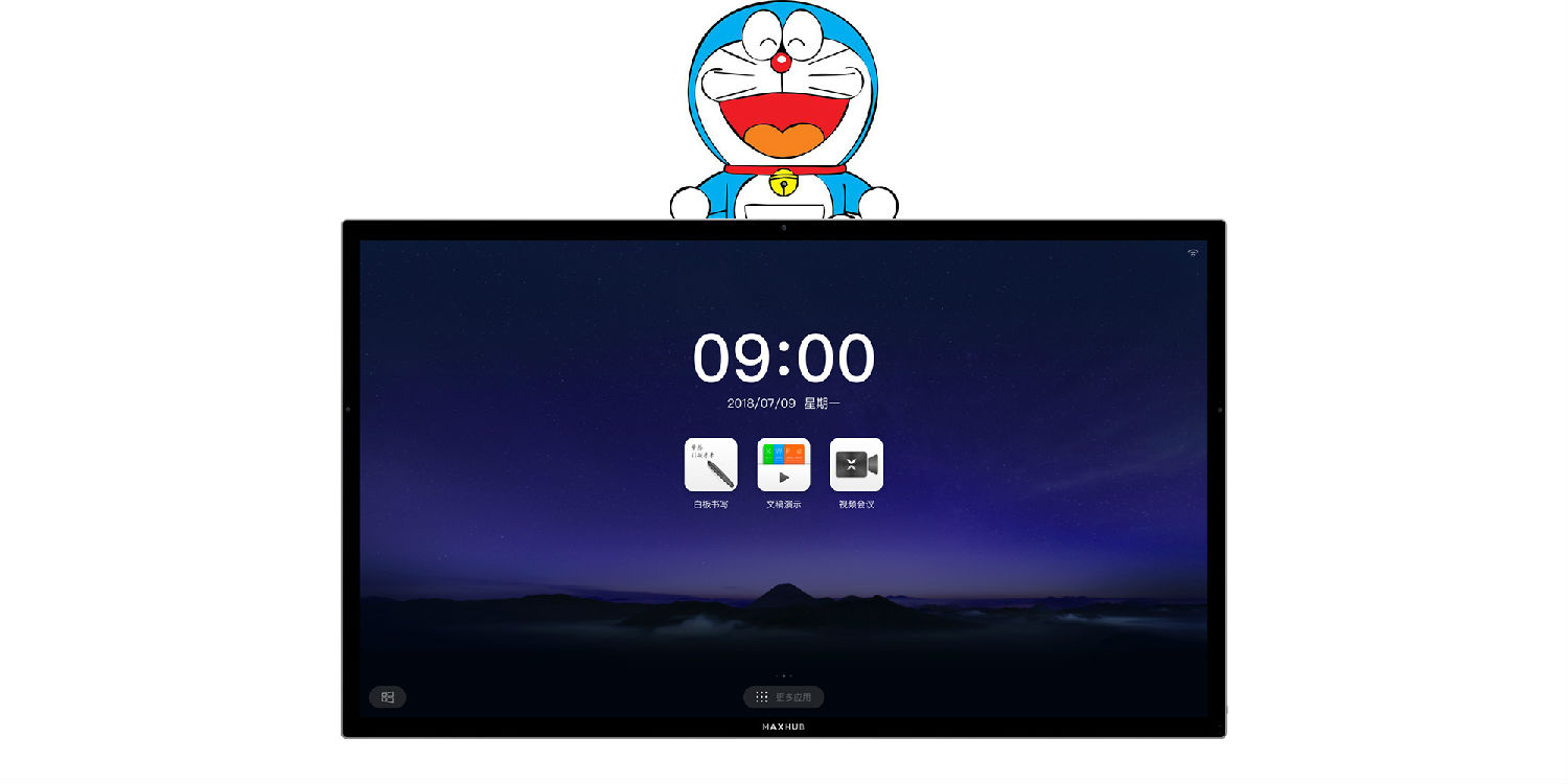 MAXHUB会议平板