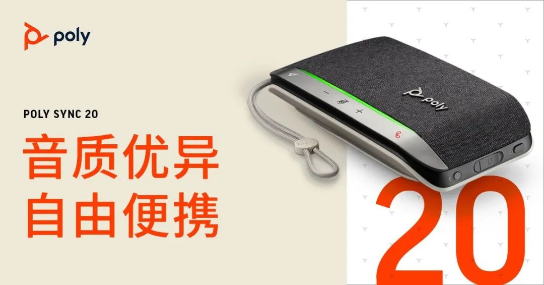 poly sync