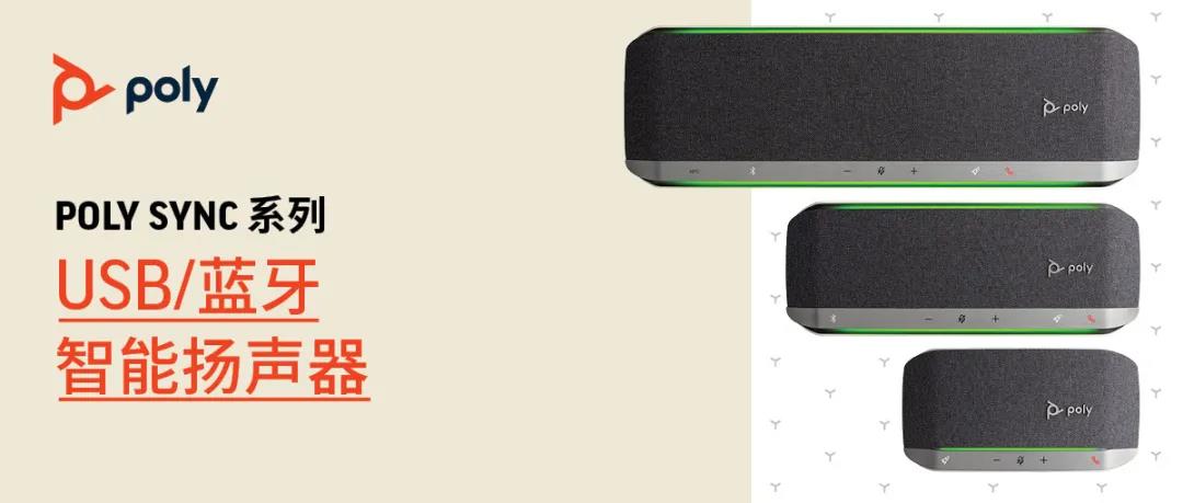 poly sync