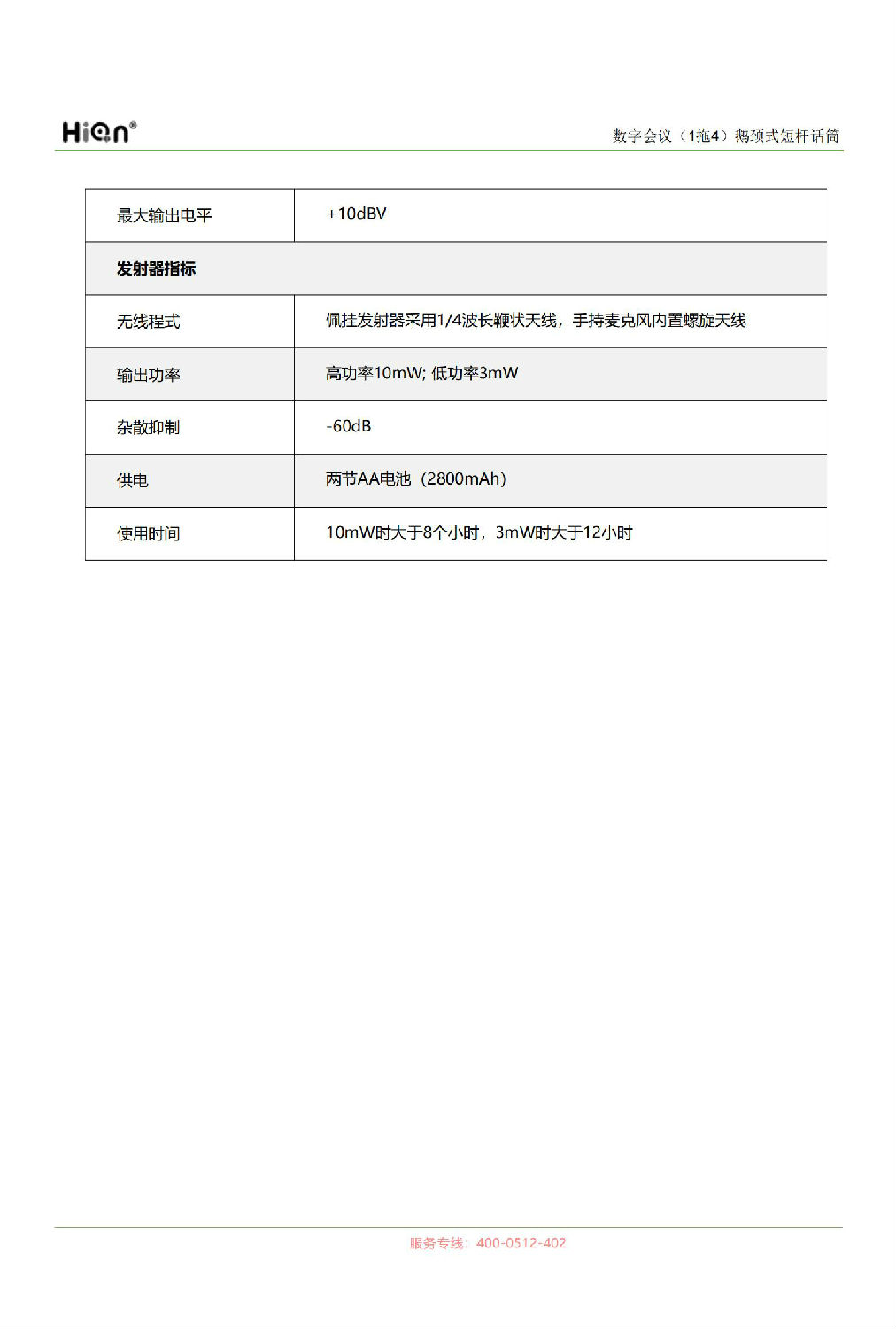 数字会议（1拖4）鹅颈式短杆话筒M1004-B1_00_03.jpg