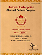 江苏海清通信-华为视讯CPS认证
