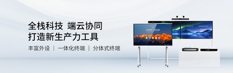 华为终端系列