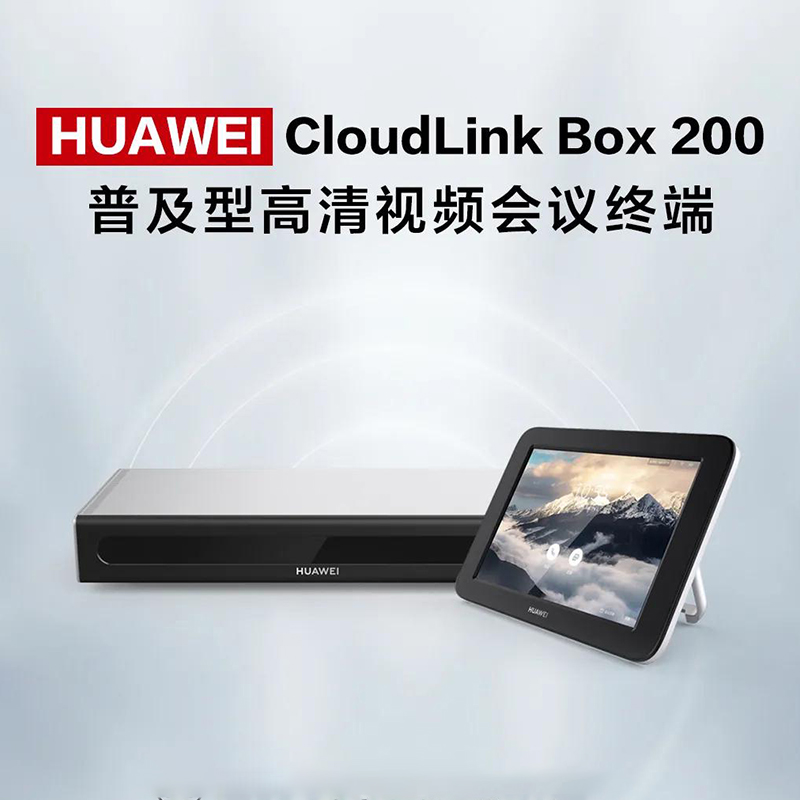 HUAWEI CloudLink Box 200