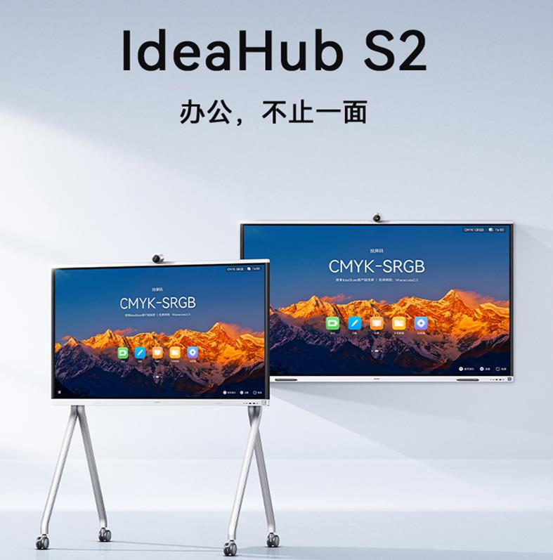 华为IdeaHub S2 企业办公宝视频会议智慧屏65吋 智能会议平板一体机触摸屏 鸿蒙系统【4K专业相机 C位跟踪】