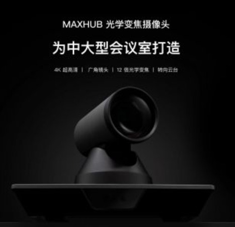 超高清云台摄像机SC701